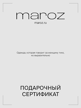 Подарочный сертификат