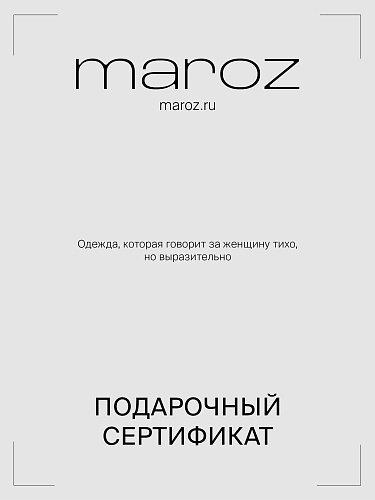 Подарочный сертификат